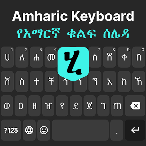 Amharic Keyboard